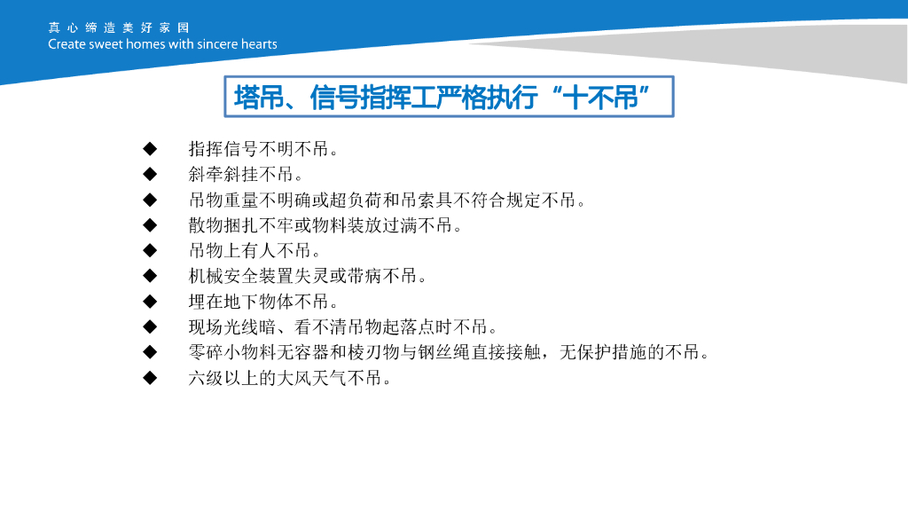 名企吊装作业指导书（63页）_第9页