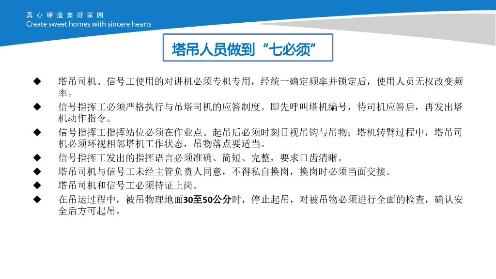 名企吊装作业指导书（63页）_第10页