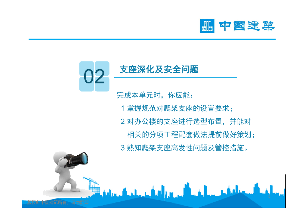 爬架深化设计及现场安全管理高发性问题分析_第6页