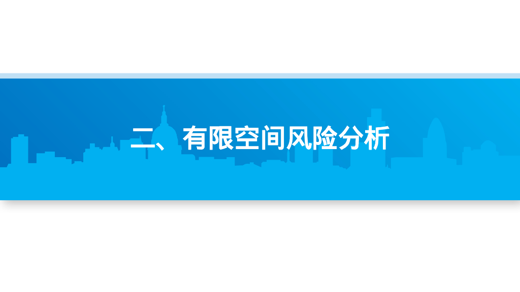 有限空间作业安全教育培训教材（PPT）_第6页