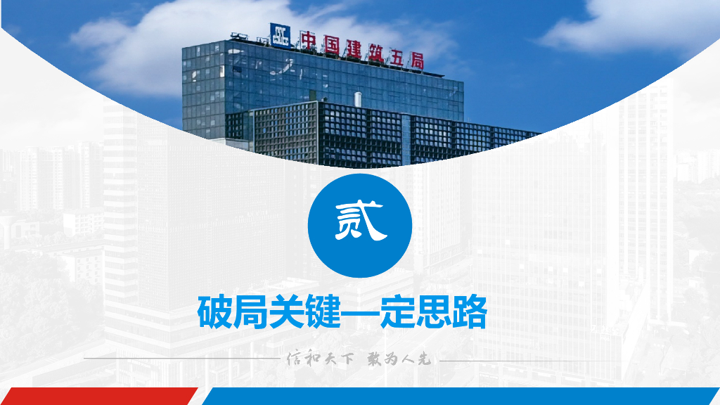 中建住宅项目设计优化创效讲解_第9页