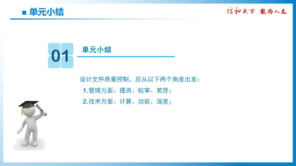 中建地上结构设计深度及功能问题案例分析_第7页