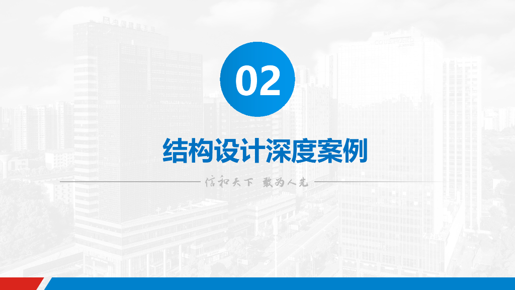 中建地上结构设计深度及功能问题案例分析_第8页