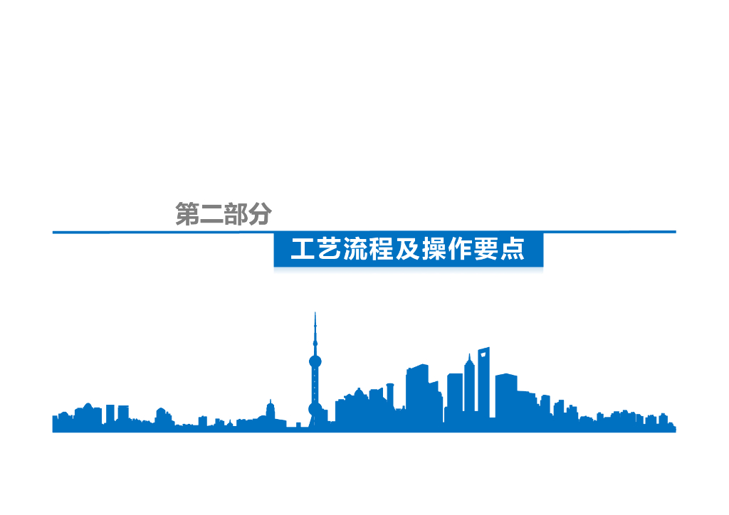 设备管道递推法装配式机房施工技术_第7页
