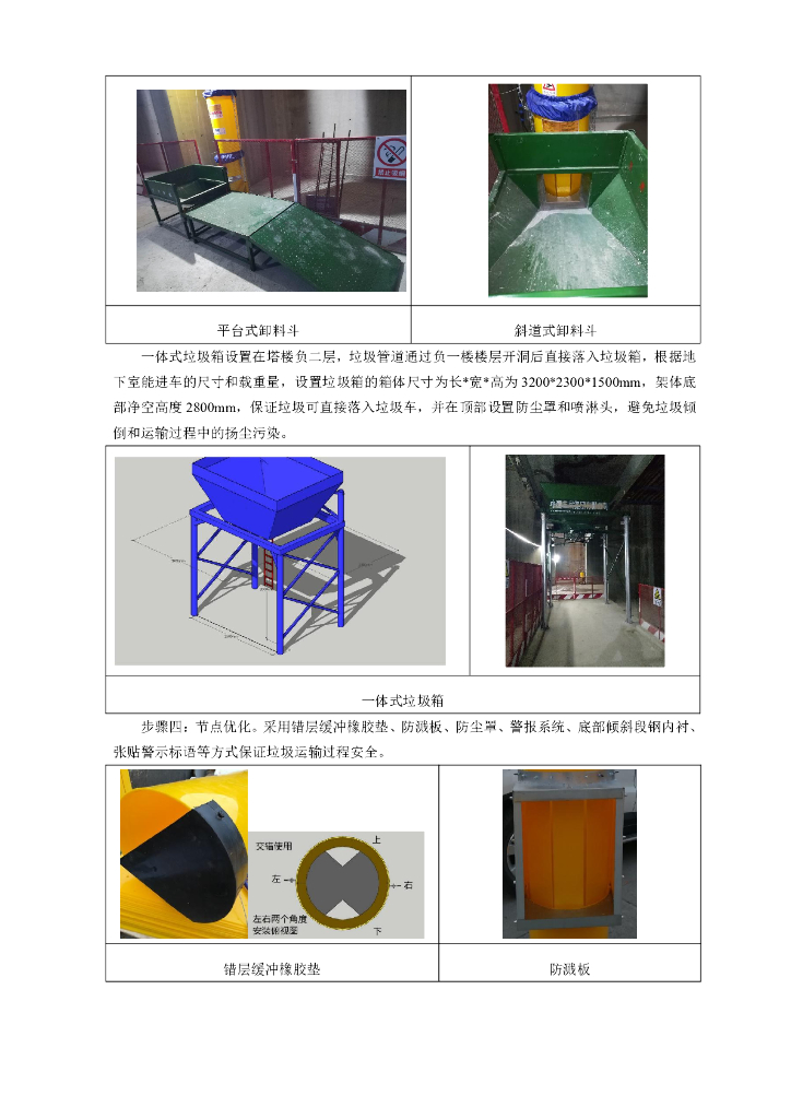 中建五小成果汇编（198页）_第6页