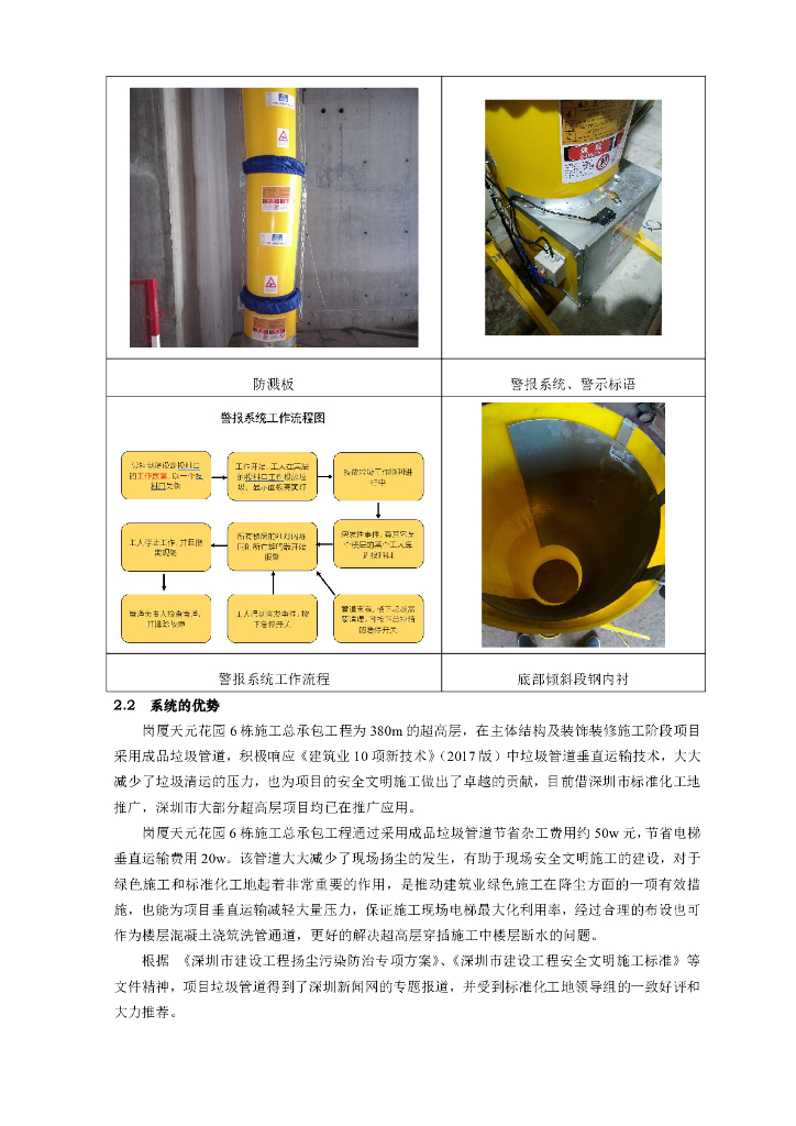 中建五小成果汇编（198页）_第7页