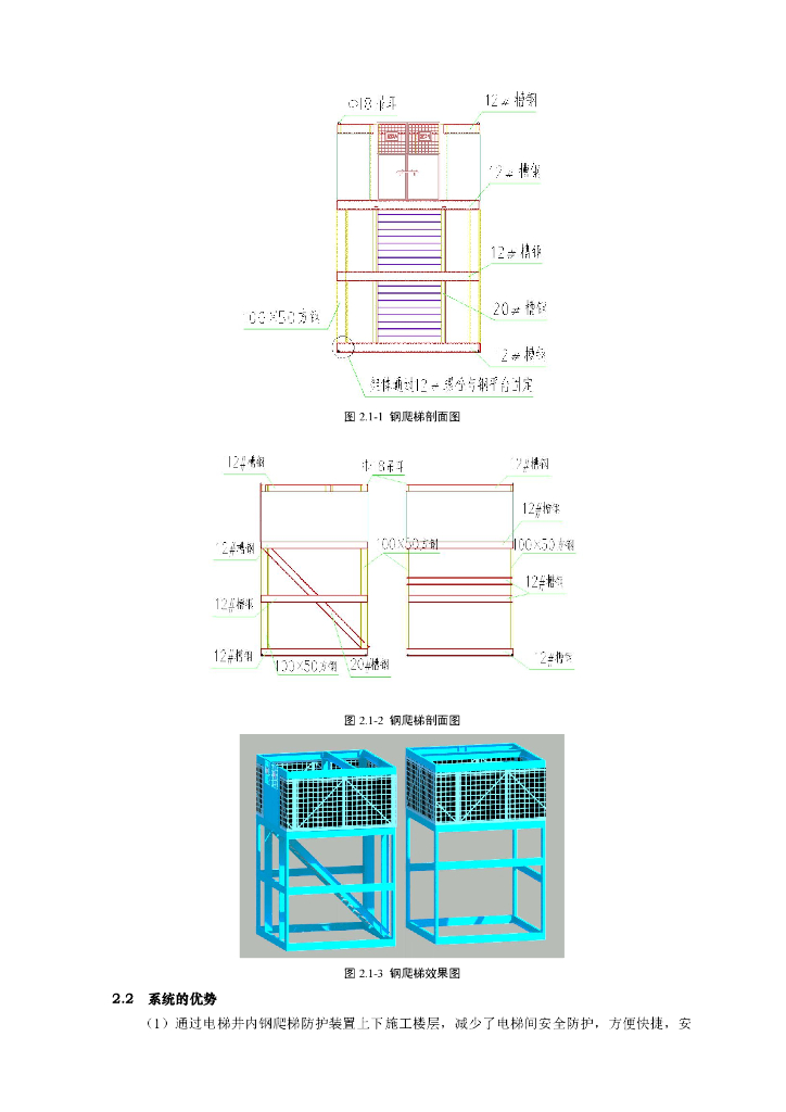 中建五小成果汇编（198页）_第10页