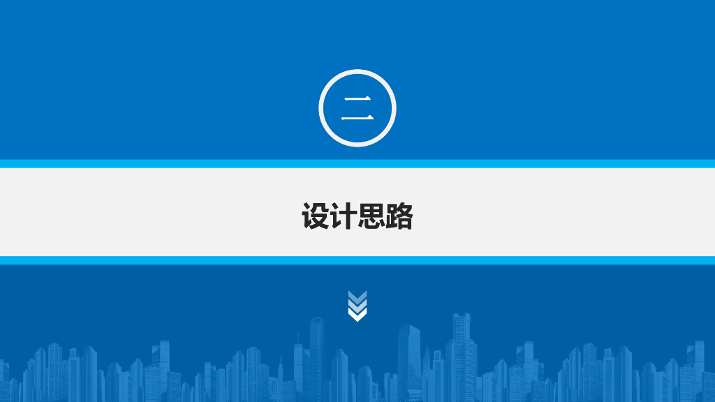 学校项目勘察设计施工总承包工程述标汇报_第10页