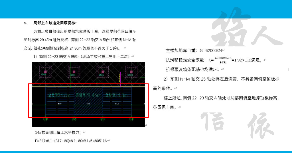 中建项目结构优化_第8页