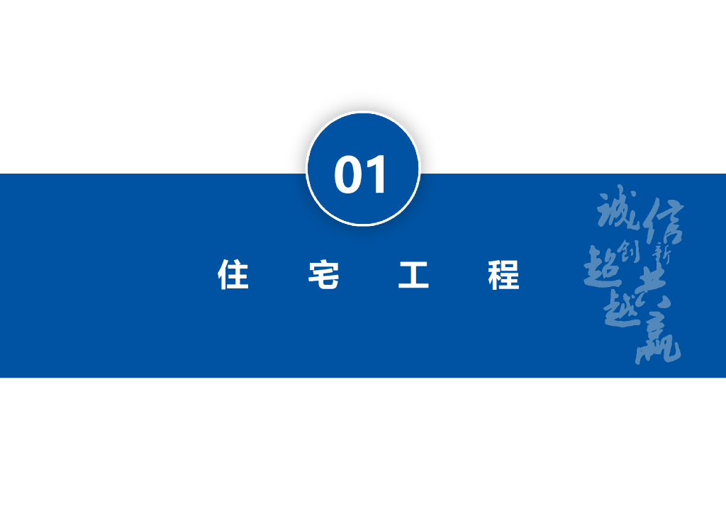 中建科技创效优秀做法实施指导手册（2021年）_第9页