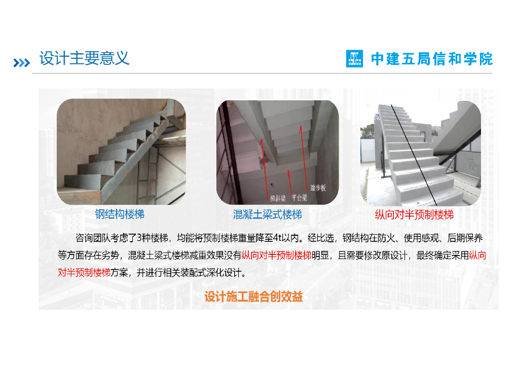中建施工总平面布置图设计 （69页）_第10页