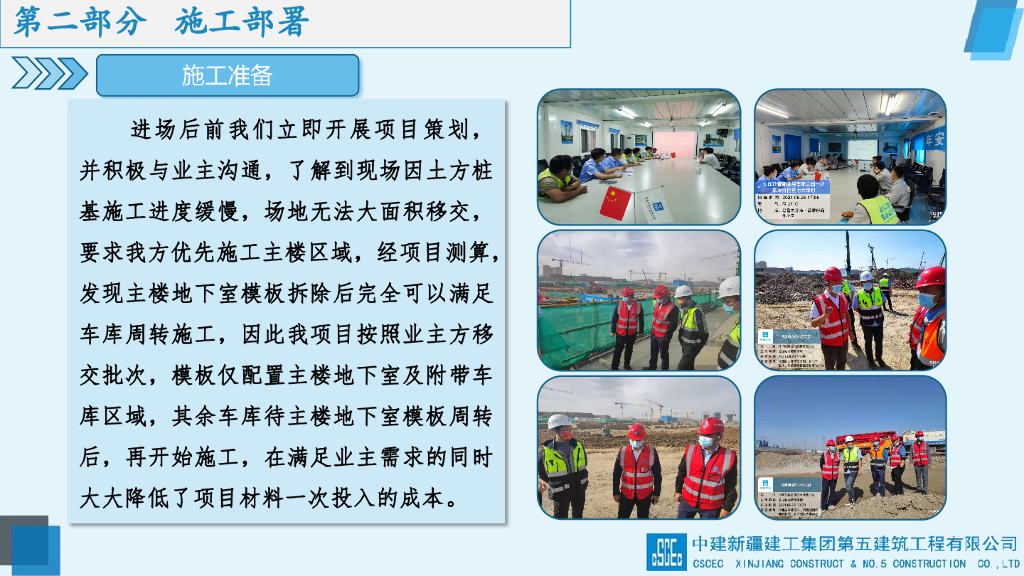 商住小区项目模板方案交流汇报（图文并茂）_第7页