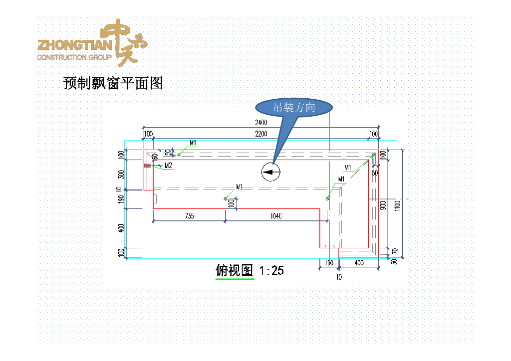 预制飘窗作业指导书_第8页