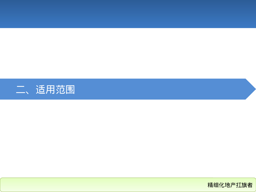 地产集团抹灰施工工艺标准（105页）_第6页