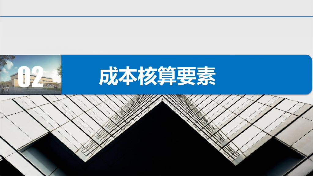 中建机电专业投标报价要点及案例分析_第10页