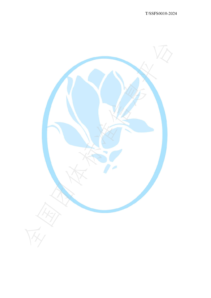 T/SSFS 0010-2024 标准预览