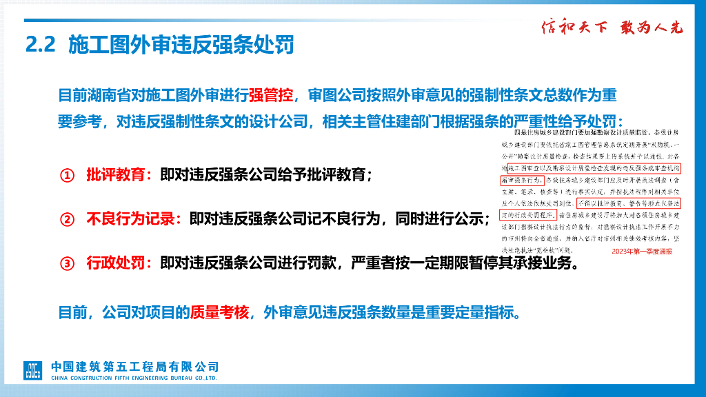 中建结构设计通用规范解读及应用（2023年）_第8页