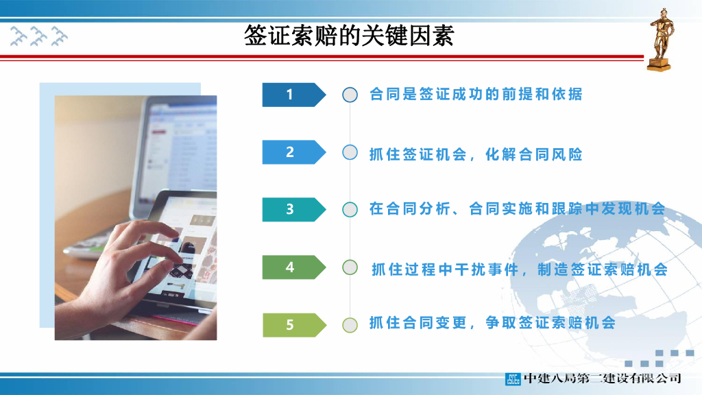 浅谈项目总包签证_第10页