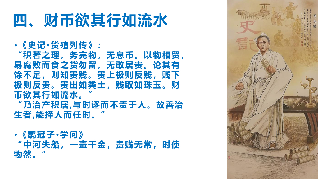 中建施工项目现金流预算管理（2021年）_第9页