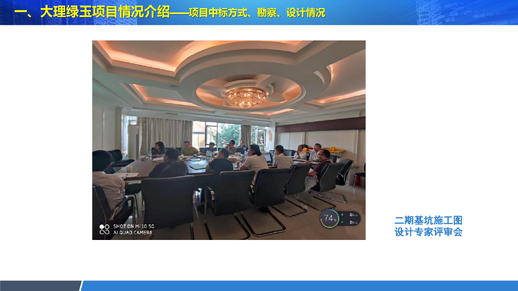 中建城市综合体EPC项目设计管理交流材料_第6页