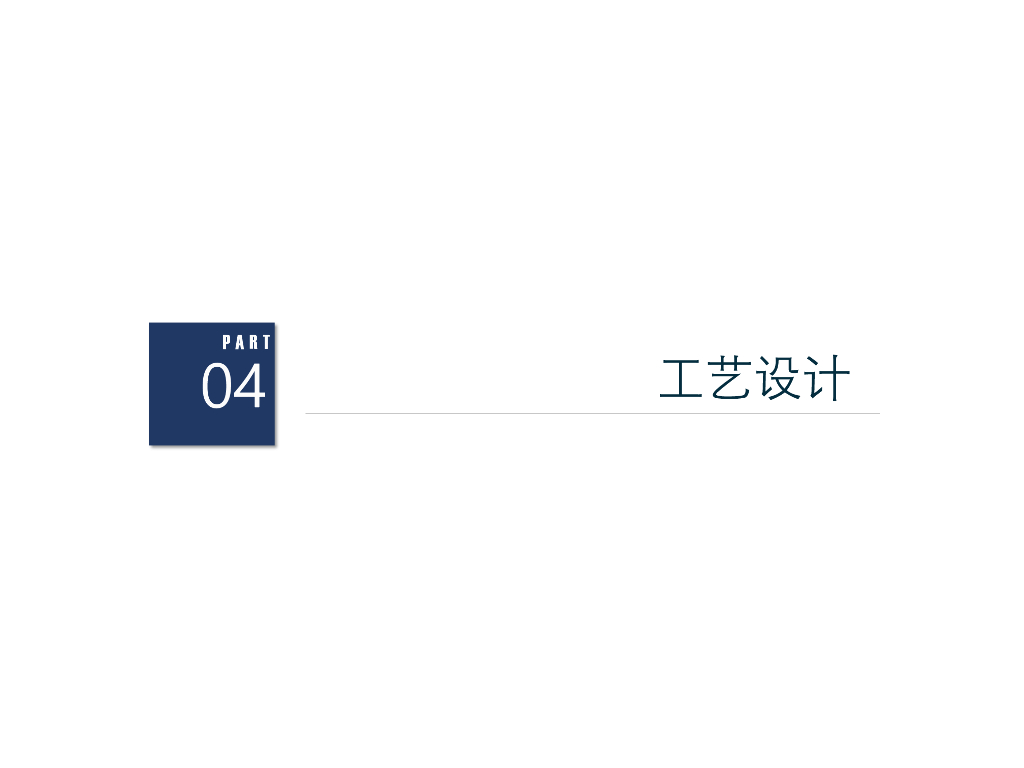 污水厂设计经验交流（2022年）_第10页