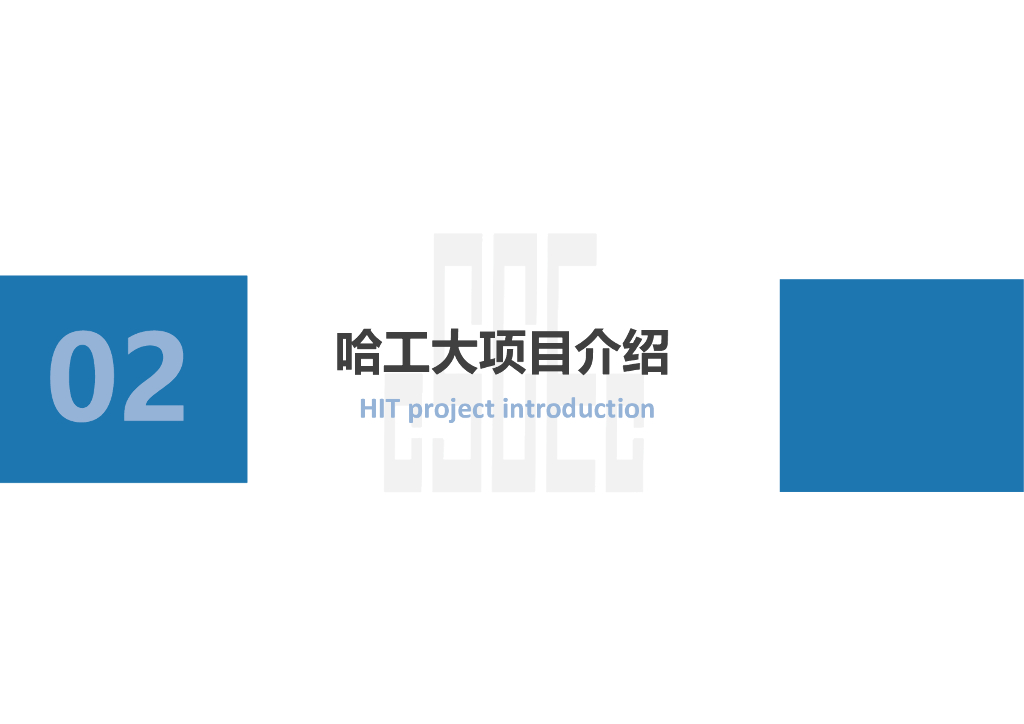 大学装配式建筑及总承包管理体系（117页）_第7页