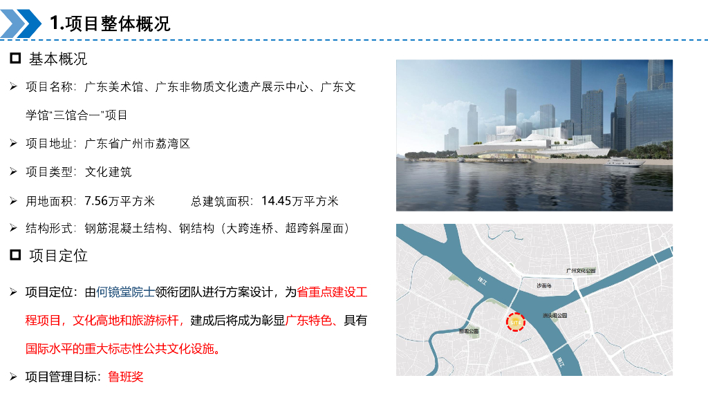 中建2022年3季度EPC项目管理复盘总结交流会_第6页