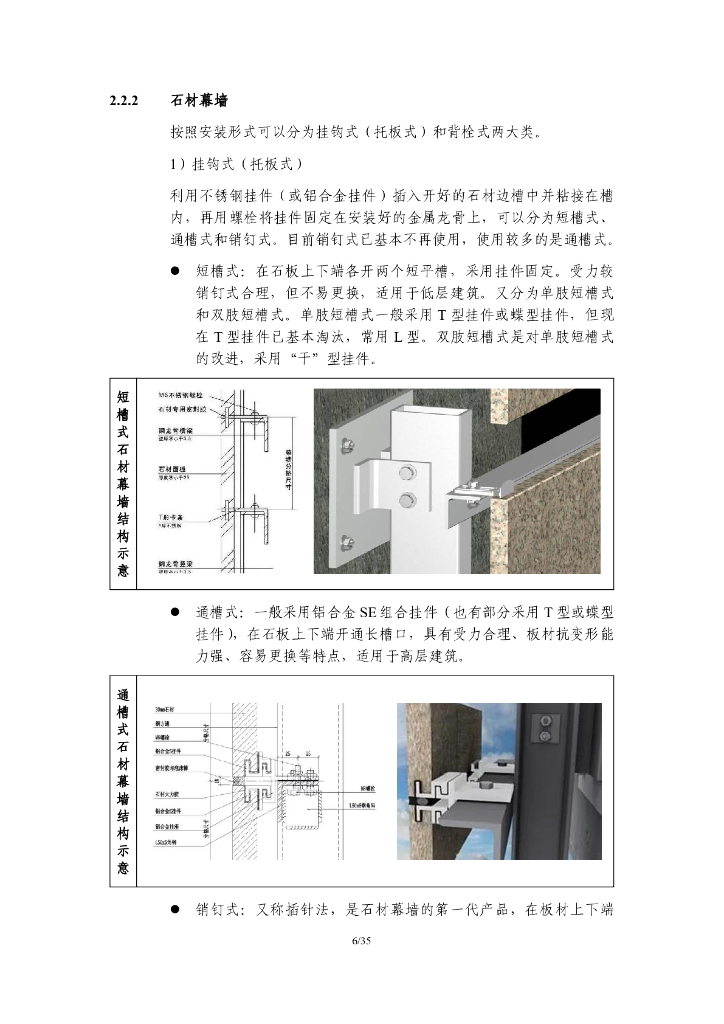 中建EPC工程幕墙专业设计管理指南（2022年）_第10页