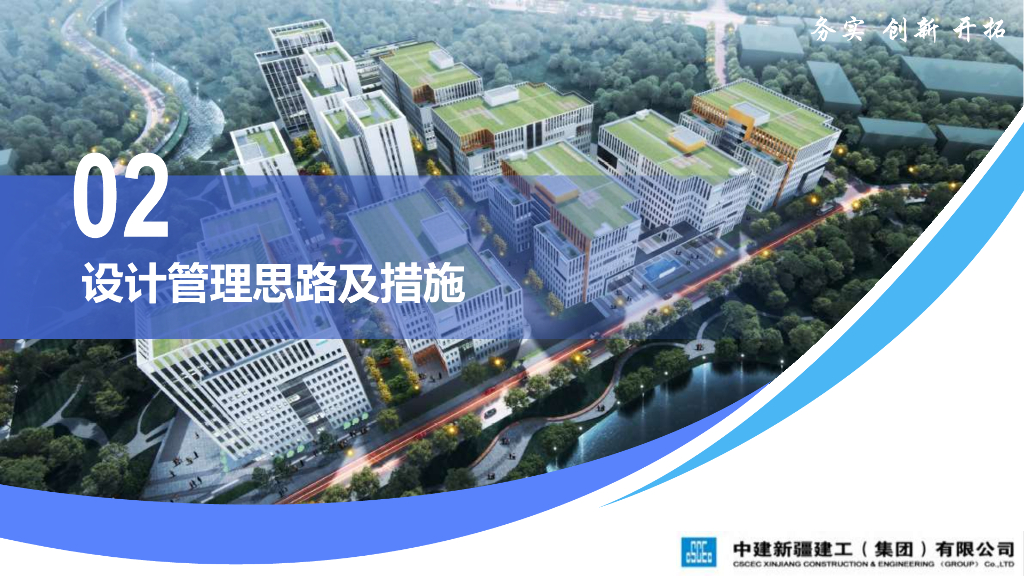 联合体模式下EPC项目设计管理要点（2023年）_第8页