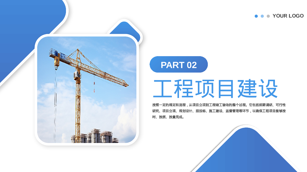 工程项目建设程序培训（PPT）_第10页