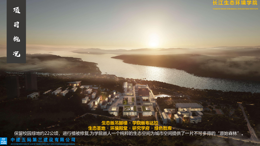 中建生态环境学院联合体冲突管理预案_第7页