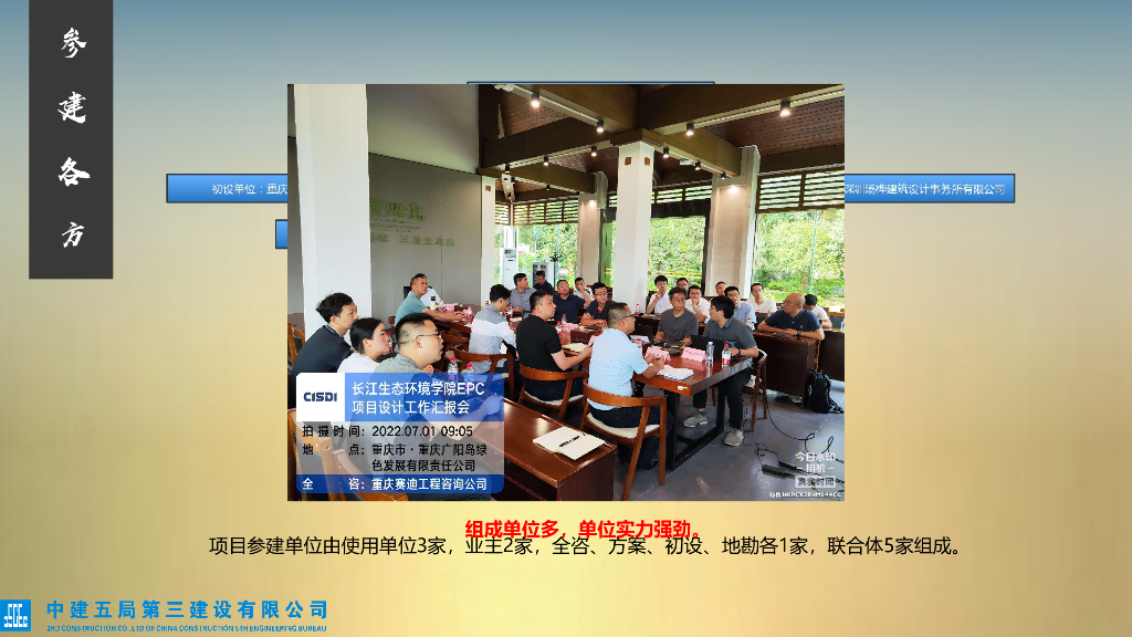 中建生态环境学院联合体冲突管理预案_第8页