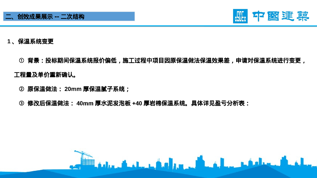 浅谈大商务模式下的技术与商务联动_第6页