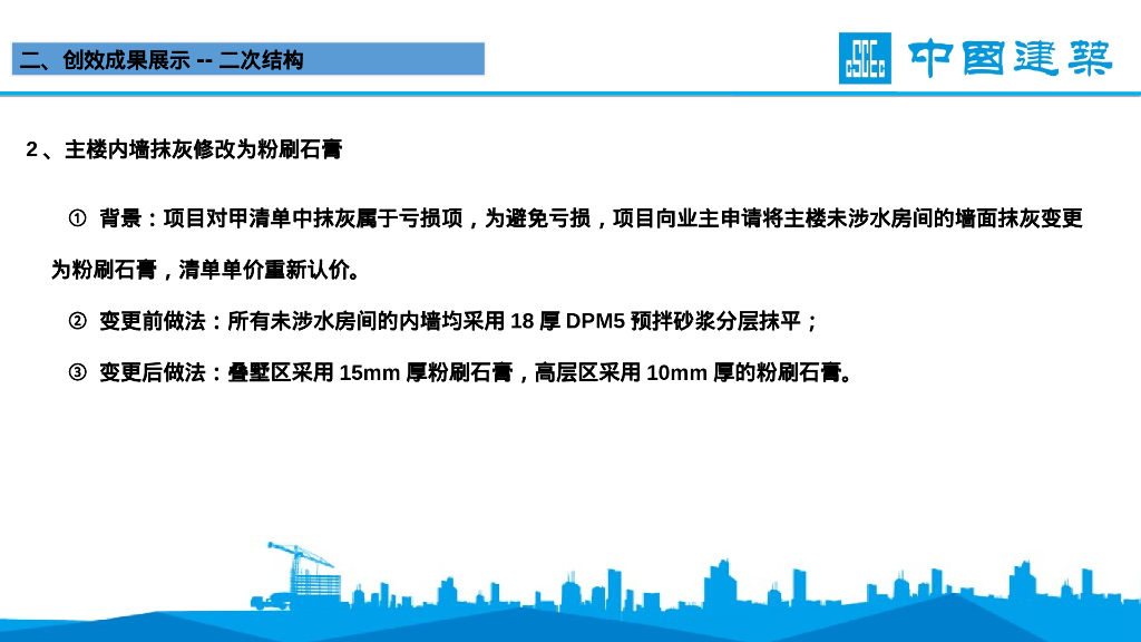 浅谈大商务模式下的技术与商务联动_第10页