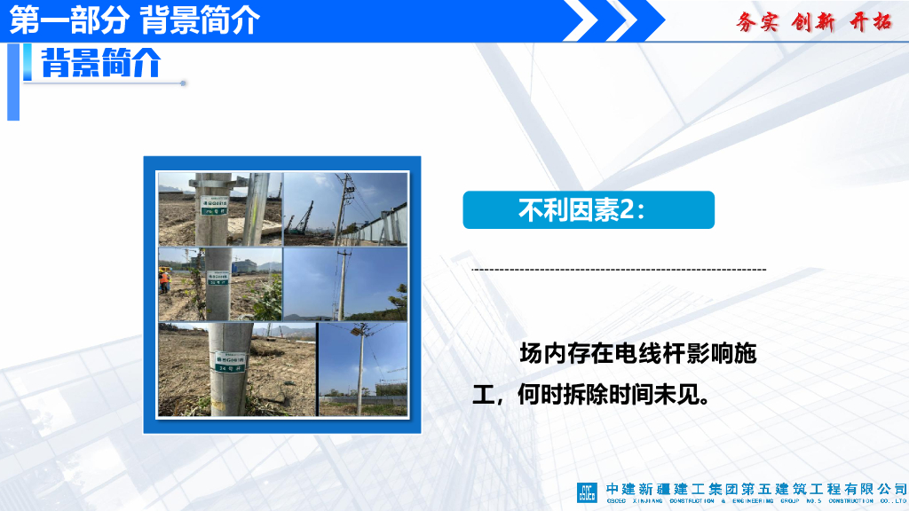 中建快速履约项目团队打造（2023年）_第6页