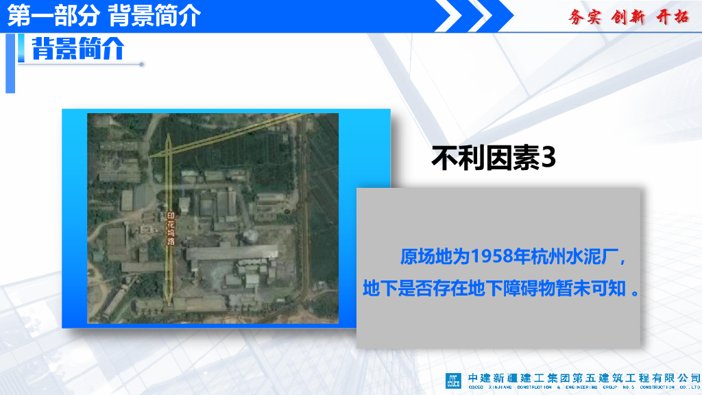 中建快速履约项目团队打造（2023年）_第7页