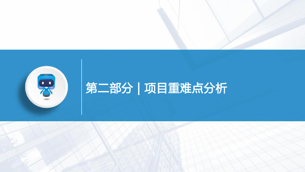 中建控概设计创效及管理（2023年）_第7页