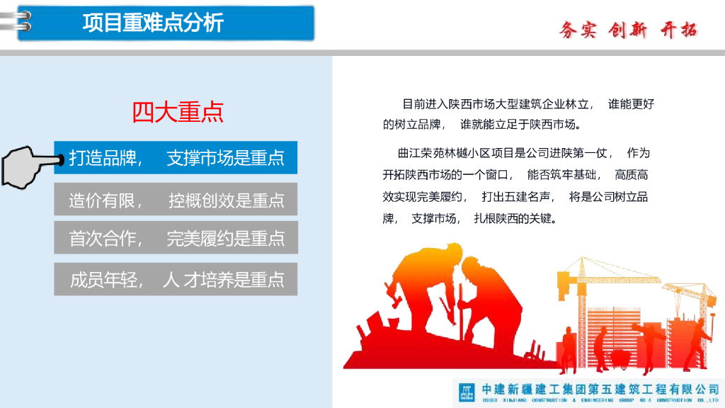 中建控概设计创效及管理（2023年）_第8页