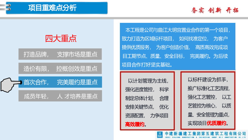 中建控概设计创效及管理（2023年）_第10页