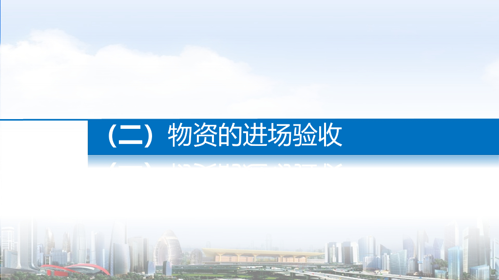 中建资料管理交流培训（174页）_第9页