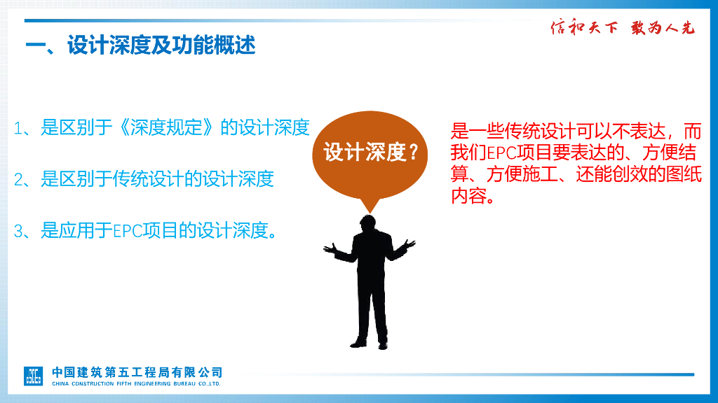 中建地下结构设计深度及功能问题案例分析_第6页