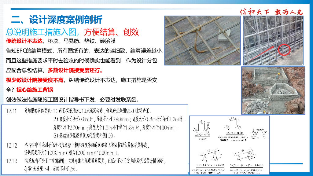 中建地下结构设计深度及功能问题案例分析_第9页