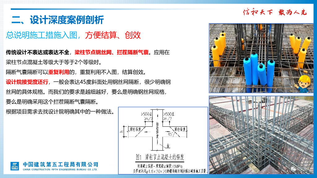 中建地下结构设计深度及功能问题案例分析_第10页