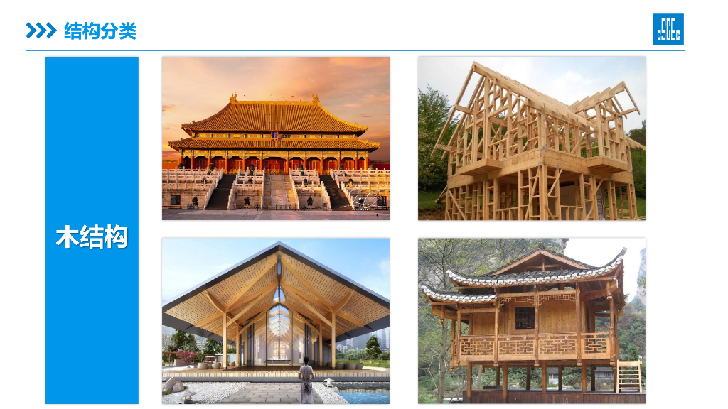 中建结构普适性概念分享（65页）_第10页