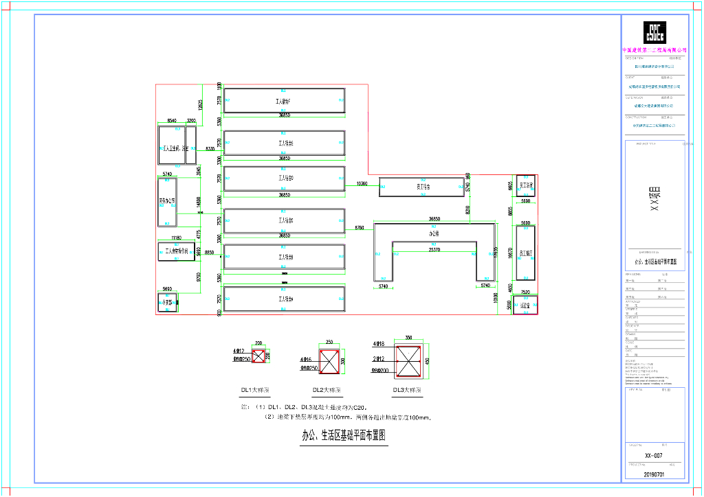 房建项目办公、生活区临建图纸_第8页