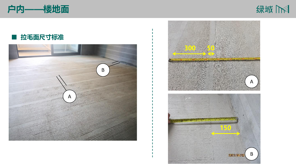 安置房交付标准参考图例（2021年，112页）_第7页