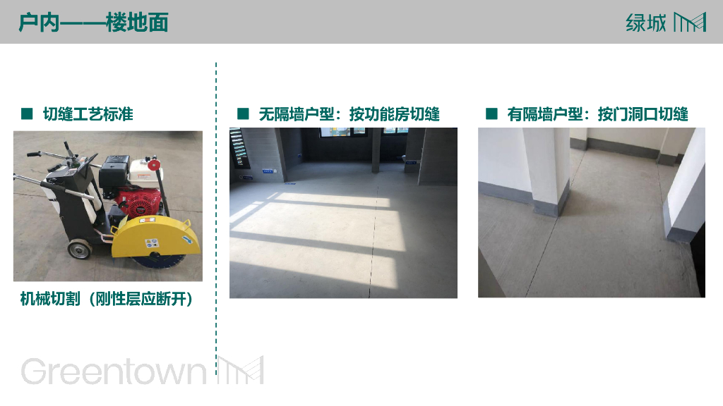 安置房交付标准参考图例（2021年，112页）_第8页