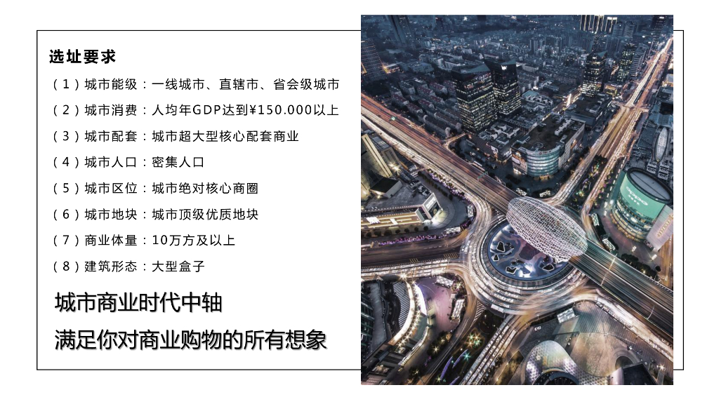 知名房企商业产品体系_第6页