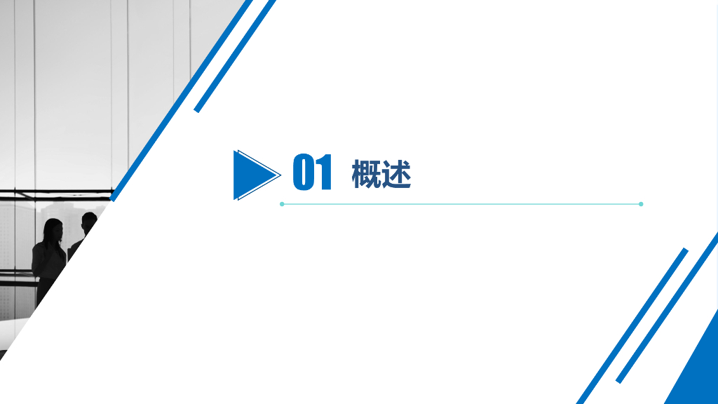 卓越安全管理培训（89页）_第3页