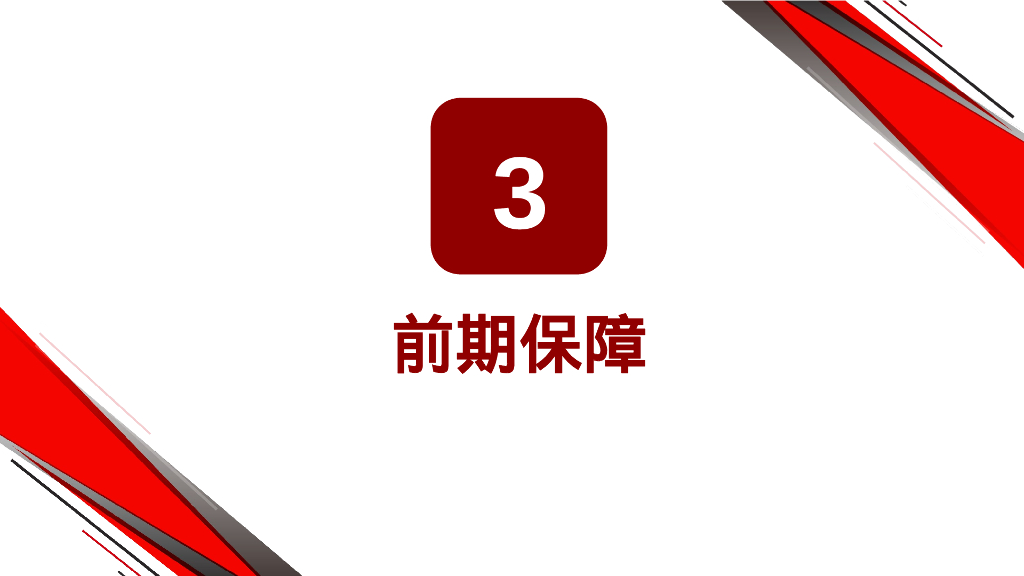 危险性较大的分部分项工程安全管理规定解读_第10页